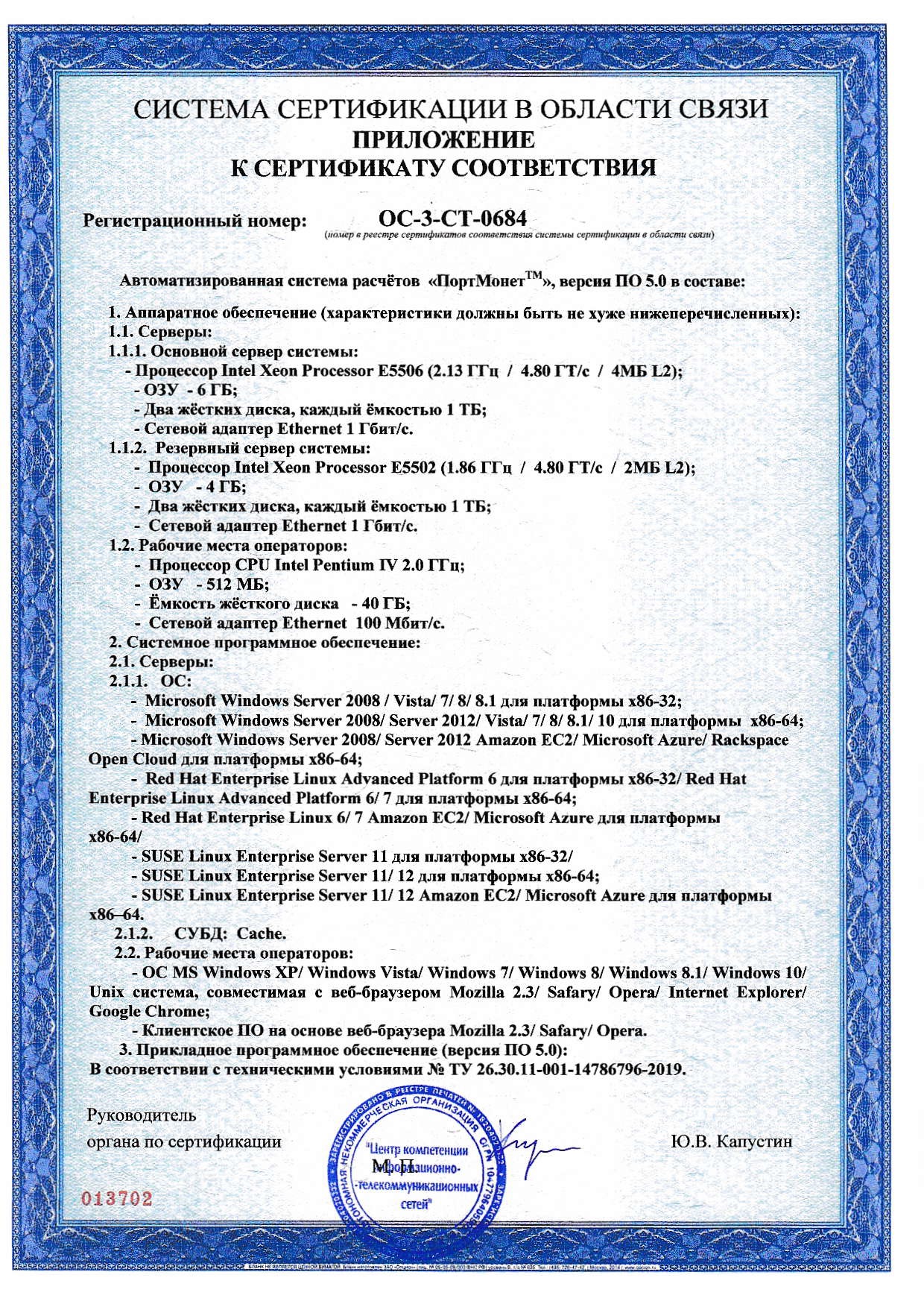 ПортМонет™